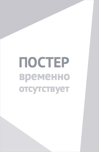 Последний портрет (2016)